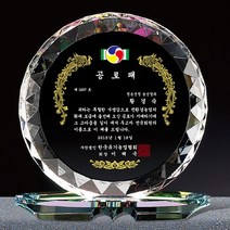 [감사패] 오리지날 순금 가리비 상패 부모님 감사패 공로패 송공패 재직기념패 골프상패 명패, 선택옵션