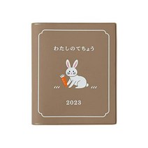 하이타이드 일본 2023년 수첩 주간 플래너 토끼 2022년 10월 시작, 베이지