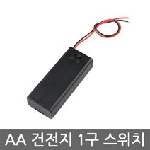 AA 건전지 홀더 1구 스위치 커버 배터리 케이스 DIY, BT110. AA 건전지 홀더 스위치 1구