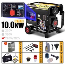 자가발전기 대형 산업용 공업용 이동식 발전기 220V 10KW 380V, 상주아래10KW[개조금]380V개