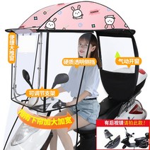 오토바이 비가림막 햇빛가리개 바람막이 캐노피 어닝 차양막이, I.오토바이 가림막개
