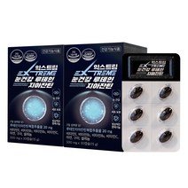 익스트림 눈건강 루테인지아잔틴 500mg X 30캡슐 2박스, 30정