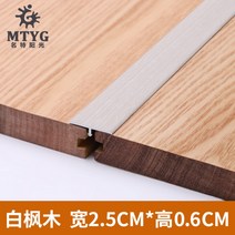 방문턱제거 문지방 경사로 단차해소 로봇청소기 문턱 받침 슬로프, 4CM-원목색