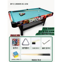 미니당구대 가정용 포켓볼 게임 접이식 테이블 실내 놀이 소형 대형, E. 페인트 블루 스트레이트