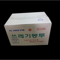 쓰레기봉투/다양한사이즈/50장 또는 박스판매/HDPE재질, (75*94)(검정), (50장)
