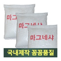 운동장 라인기 분말-백회가루 마그네샤 국내제작 무료