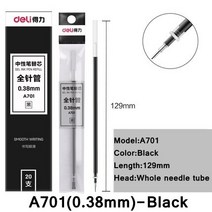 20 개/몫 델리 A701 #0.38mm 젤 펜 리필 129mm 길이 전체 패션 블랙 블루 레드 3 색 옵션 replacment, 01 A701(0.38mm)-Black