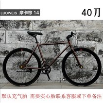 여성 성인 가벼운 접이식 출퇴근 저렴한 클래식 로드 자전거 죽은 비행 솔리드 타이어 더블 디스크 브레이크 라이브 비행 그물 빨간색 도로 경주 스포츠카 남녀 학생 초고속, 24인치 40나이프 14 모카 브라운