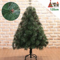 진짜같은 리얼 솔잎 트리 X-MAS 나무 1.2m 거실트리