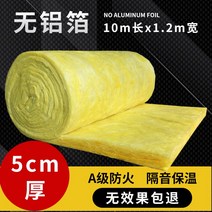 유리섬유 단열재 A등급 내화 글라스울 패드 다용도 보온재 건축 인테리어 시공 DYI, 기본5cm x 10m x 1.2 m방음보온