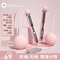 스마트 실내줄넘기 노라인 무소음 성인용 선없는 무선 복싱 선수용 홈트 다이어트 스마트, 핑크