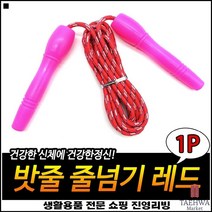간편길이조절 편리한보관이동 홈트레이닝 지방연소 음악용줄넘기 튼튼줄넘기