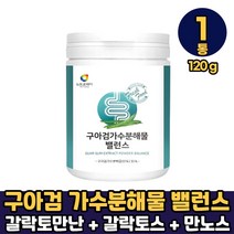 구아검 가수분해물 가루 분말 식이섬유 구아콩 말토덱스트린 갈라토만난 갈락토스 만노스 먹는방법, 1통, 구아검 가수분해물 밸런스 x 120g
