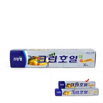유산지 기름종이 생선구이 크린호일 25CM X 30M 종이호일생선굽기 위생백