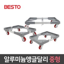 알루미늄 앵글달리 중형 경량형 핸드카트 이동식 받침대 다용도 운반기 운반카트 대차달리