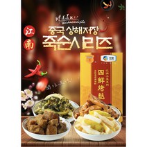중량 메이린 상해저장 4가지 죽순시리즈 사선카우푸조림 죽순간장볶음 죽순고추조림 죽순갓조림 COFCO