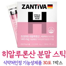 식약처인정 히알루론산 분말 파우더 스틱 피쉬 콜라겐 히알루론산가루, 1개, 30포