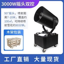 눈뿌리는기계 인공눈기계 업소용 눈송이 기계 무대 1500w 작은 인공 눈 만들기 머리, 3000W 90도 쉐이킹 헤드 자동 쉐이킹 헤드
