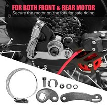 전기 팩 부품 DIY 호환 변환 전기 자전거 토크 암 액세서리 Ebike 와셔 범용 전면 후면 전자 모터