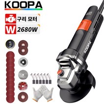 KOOPA TOOL 100mm 각연마기광택기고출력연마기가정용소형다기능연마절단기손연마기, 2680w 광택기