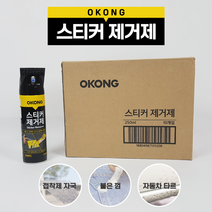 오공 스티커 제거제 오물 타르 접착제 얼룩 제거 스크래퍼, 오공 스티커제거제 *1