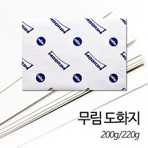 SW 무림 흰도화지 200g 220g 사이즈선택, 무림200g, 125매