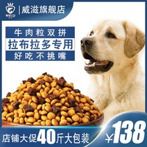 강아지 사료 위트 래브라도 리트리버 전용 40 근 룩 20KG 유견 성견 쇠고기 겹 블로킹 통용 형 1867006467, 쇠고기 맛