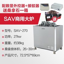 건식 스팀 증기 사우나 가열 히터 전기 스토브 한증막 사우나돌, 27KW외부제어380V(26-30m³)