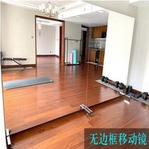 전신 드레스룸 홈트 옷가게 무용실 안무 연습용 거울 가정용 거실 접이식 생중계되는, 01 다른 사이즈를 정해서 이 LAL을 찍어, 01 아니오