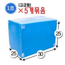 대성포장 이사박스 1호박스~7호박스(고급형)(일반형) 기본(오픈형)박스 정리함(소 중 대) -5개묶음판매, 5개, (고급형)1호 파랑