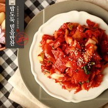 오복채무침 밥도둑믿음반찬