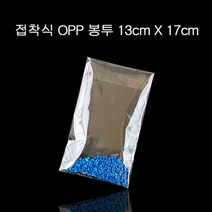 폴리백 600매 13X17cm+4cm 투명 접착 비닐 OPP봉투, 지금 배송하러 갑니다투명