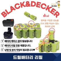 BLACK&DECKER [블랙앤데커] 충전 드릴배터리리필 교환 PS120B PS130A D형, 1개, 1개