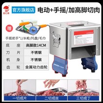 업소용 육절기 정육점 민찌기 후지 냉동 주방 기기, 10-0inch