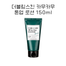 더블링스킨 카무카무 올인원 마스터 남자 톤업 로션 150ml, 카무카무 올인원 마스터 1개