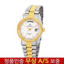 갤럭시 Galaxy [갤럭시] 메탈밴드 스포츠 클래식 명품 손목시계 AS무상보증 QT7014MB