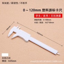 버니어 캘리퍼스 디지털 전자 전문가용 노기스 80-150mm DIY 측정 도구 목공 금속 가공 배관 모델 만들기 조리개 깊이 직경, 120mm 화이트, 120mm white