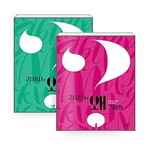 새책-스테이책터 [(세트)김 비서가 왜 그럴까 1-2 세트-전2권] 소설 애장판-정경윤 지음-한국 로맨스소설, (세트)김 비서가 왜 그럴까 1-2 세트-전2권