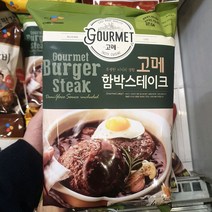 씨제이 고메 함박스테이크 540g, 아이스팩 포장