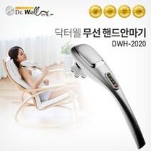 닥터웰 무선 핸드 안마기 / 어버이날 부모님 생일 선물