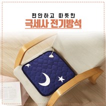 따따시 전기방석 1인용 사무실 발방석, 블루