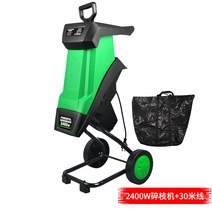 나무 가지 잔가지 잎 목재 전기 분쇄기 파쇄기 농기계, 2400W 슈레더 + 30미터 라인