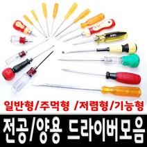 십자 일자 정밀 양용 전공 주먹 타격 다가네 드라이버 43종, 4)챔피언 전공(-)100mm