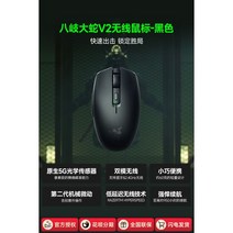 레이저 마우스 무선 화이트 무소음 블루투스 레이스 팔기 뱀 V2 듀얼 모드 프로그래밍 매크로 노트북 게임 오피스, 03-하치오지뱀v2(블랙)