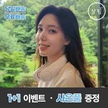 [오늘출발 1+1]살핌 넥밴드선풍기 저소음 210도 시원한 62개 송풍구, 화이트 1개(1+1아님)(마스크스트랩 증정)