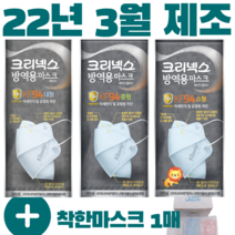 크리넥스 방역용 마스크 베이직 KF94 대형 중형 소형 + 유베코 착한마스크 1매 4단 접이식 유한킴벌리 국산 의약외품 5중 구조 하늘색 방역 미세먼지 및 감염원 차단 식약처 인증, 베이직 50매+착한마스크1매