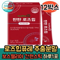 로즈힙 추출분말 30포 주스 쥬스 로즈힙퓨레스틱 보스웰리아 엘라스틴 비타민C 티리로이드 루비잔틴 피로퀴논 간편섭취 추천, 12박스