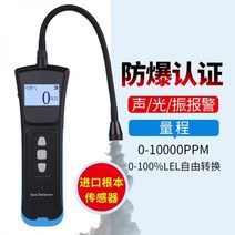 가스측정기 복합 가스 감지기 에어컨 검지기 누수탐지수소가스 누출 휴대용 메탄 측정기, 02
