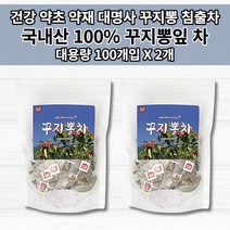 꾸지뽕잎차 꾸지뽕잎 추출물 100% 국내산 국산 구지뽕 꾸지뽕 잎 열매 줄기 뿌리 뽕잎 약초 약재 암 나무 껍질 건강에 좋은 침출차 카페인없는 대용량 건강 차 티 티백 100개입, 2개