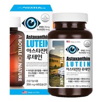 아스타잔틴 루테인 2개월분 하루권장량 언제 복용시간 복용법 고르는법, 2개(4개월분)
